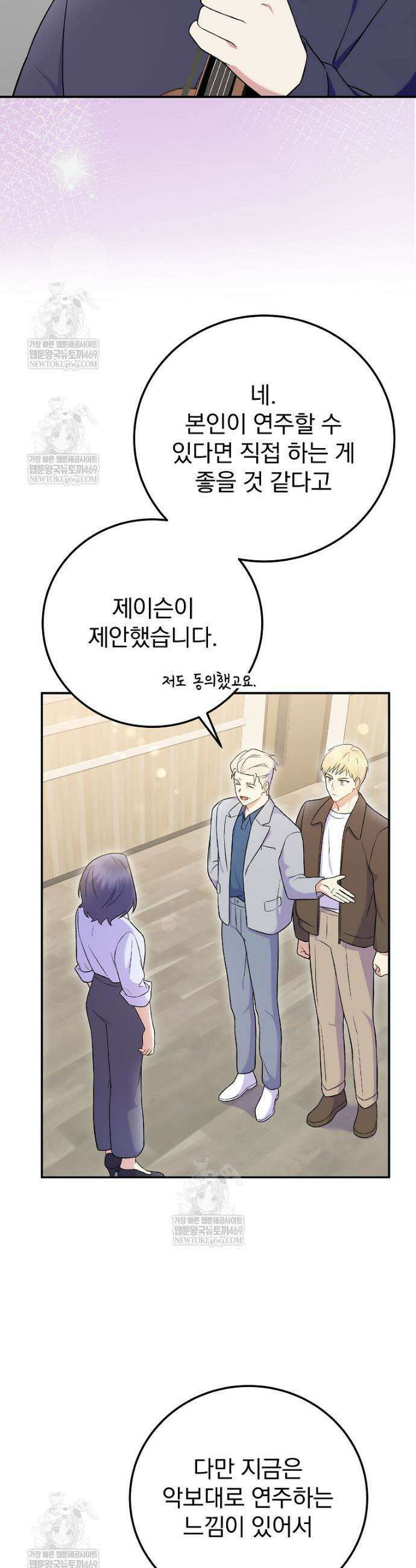 0살부터 슈퍼스타 74화 6