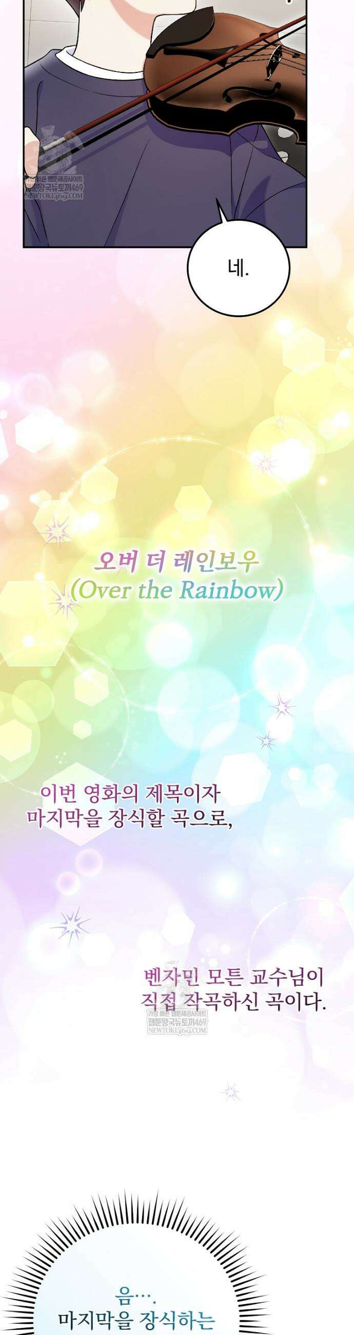 0살부터 슈퍼스타 74화 10