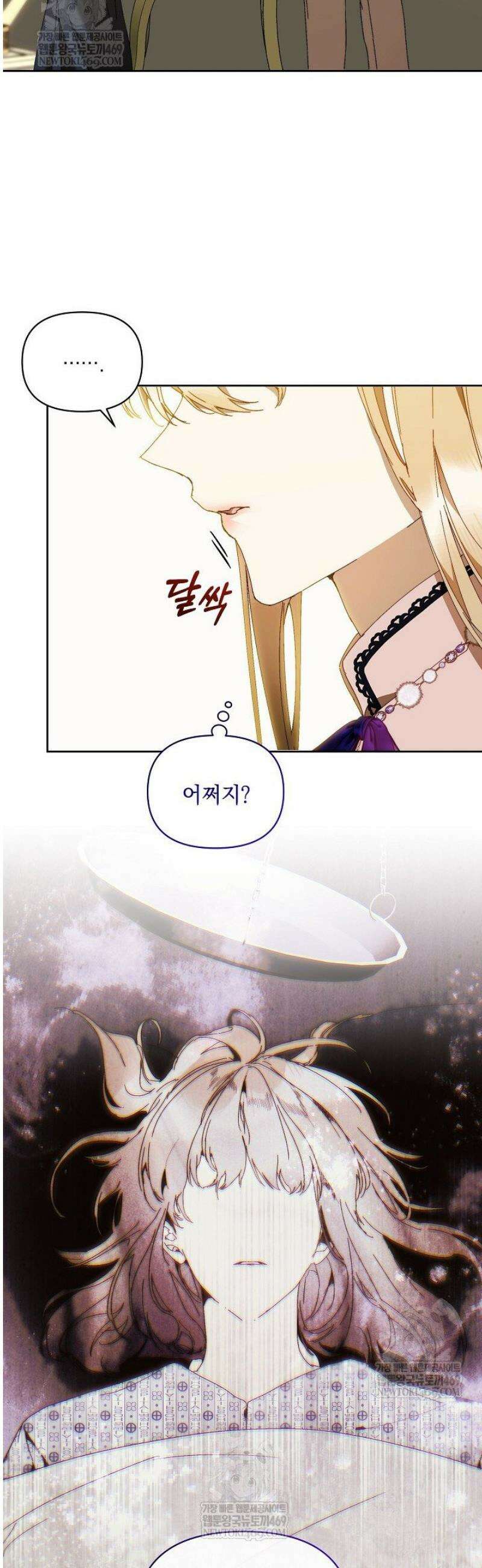흑막 남주의 시한부 유모입니다 95화 2