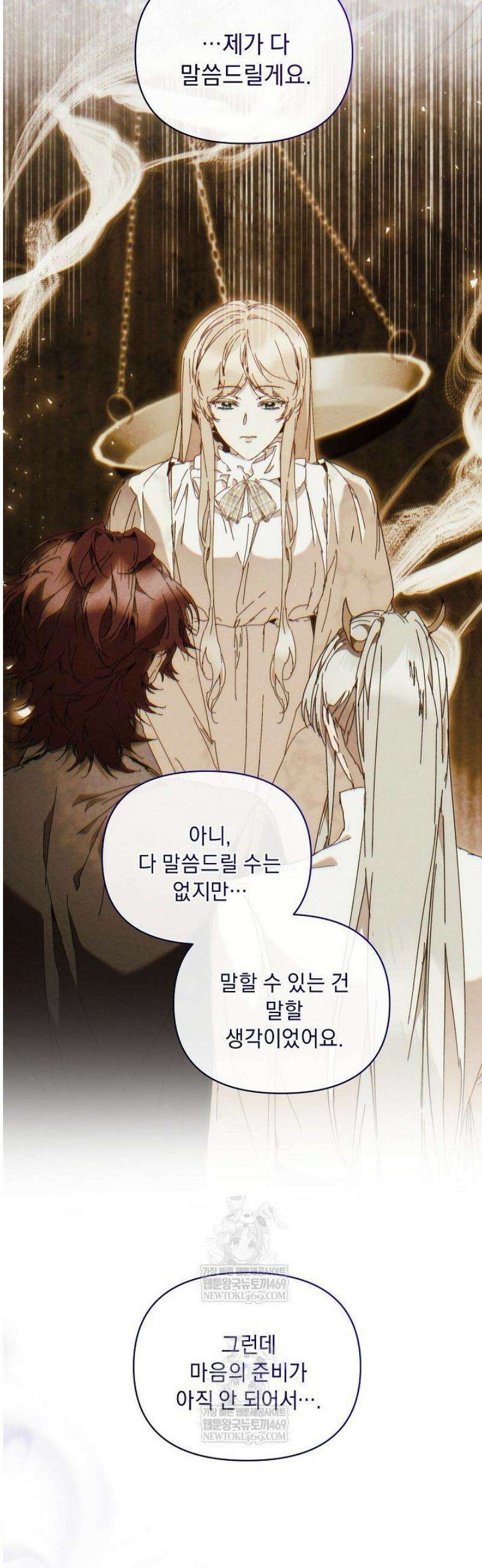 흑막 남주의 시한부 유모입니다 95화 3