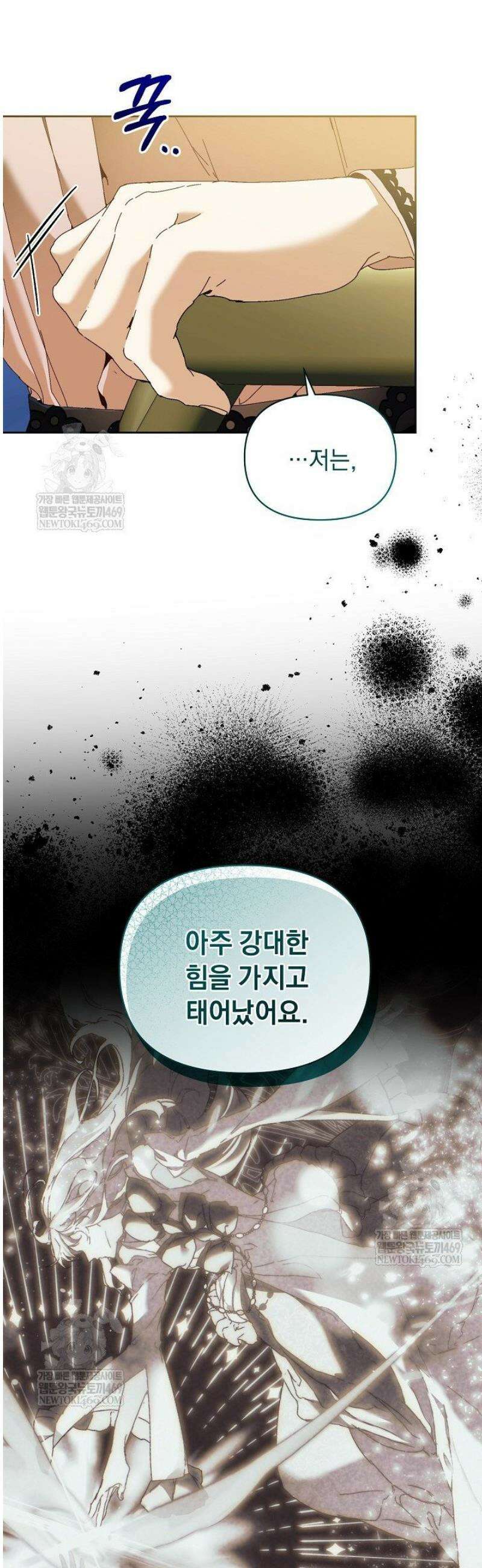 흑막 남주의 시한부 유모입니다 95화 11