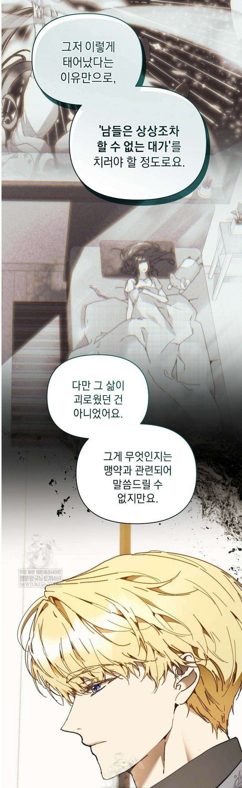 흑막 남주의 시한부 유모입니다 95화 12
