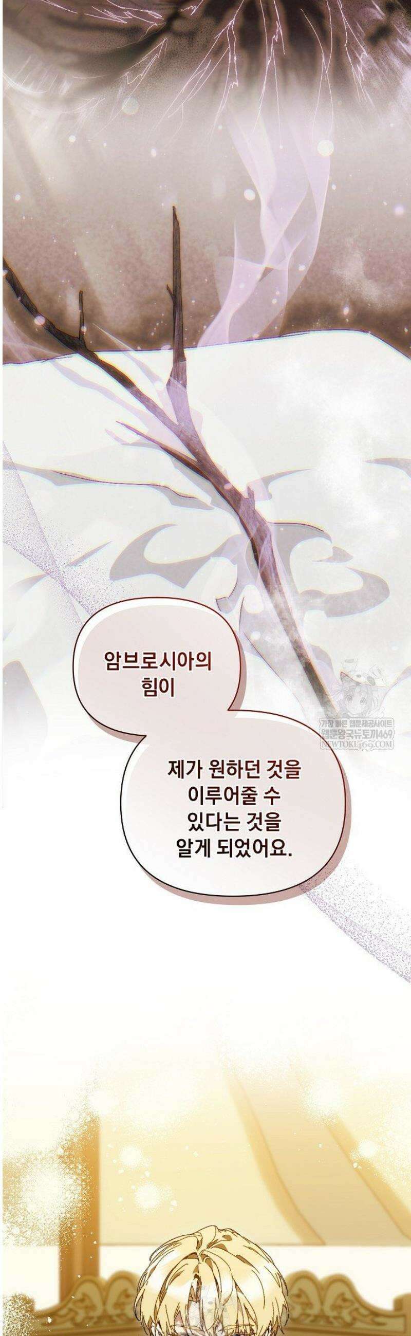 흑막 남주의 시한부 유모입니다 95화 15