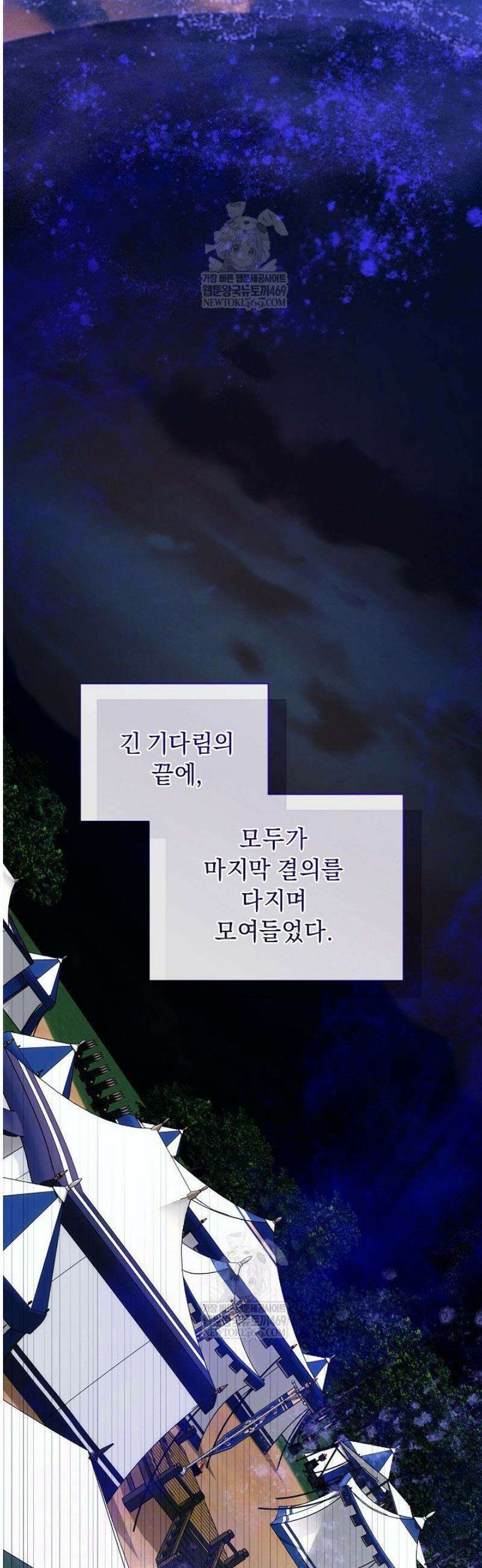흑막 남주의 시한부 유모입니다 95화 30