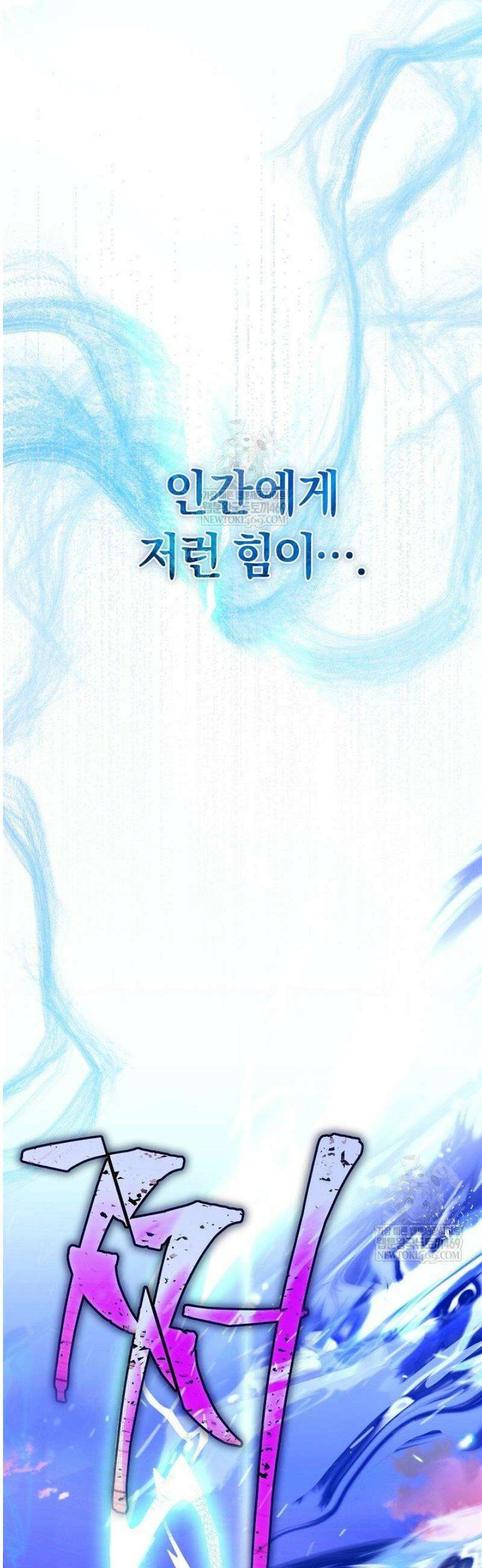 흑막 남주의 시한부 유모입니다 95화 43