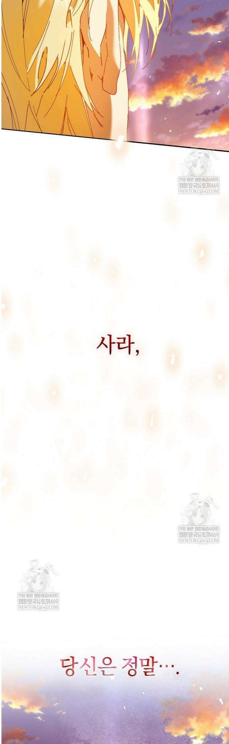 흑막 남주의 시한부 유모입니다 95화 58