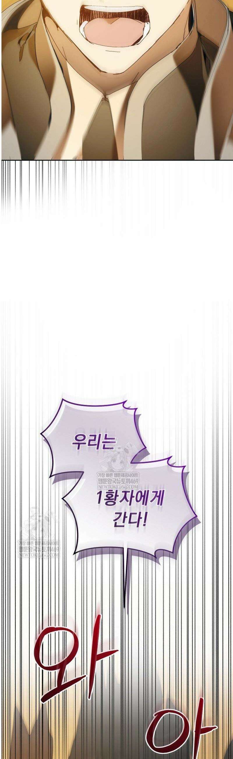 흑막 남주의 시한부 유모입니다 95화 67