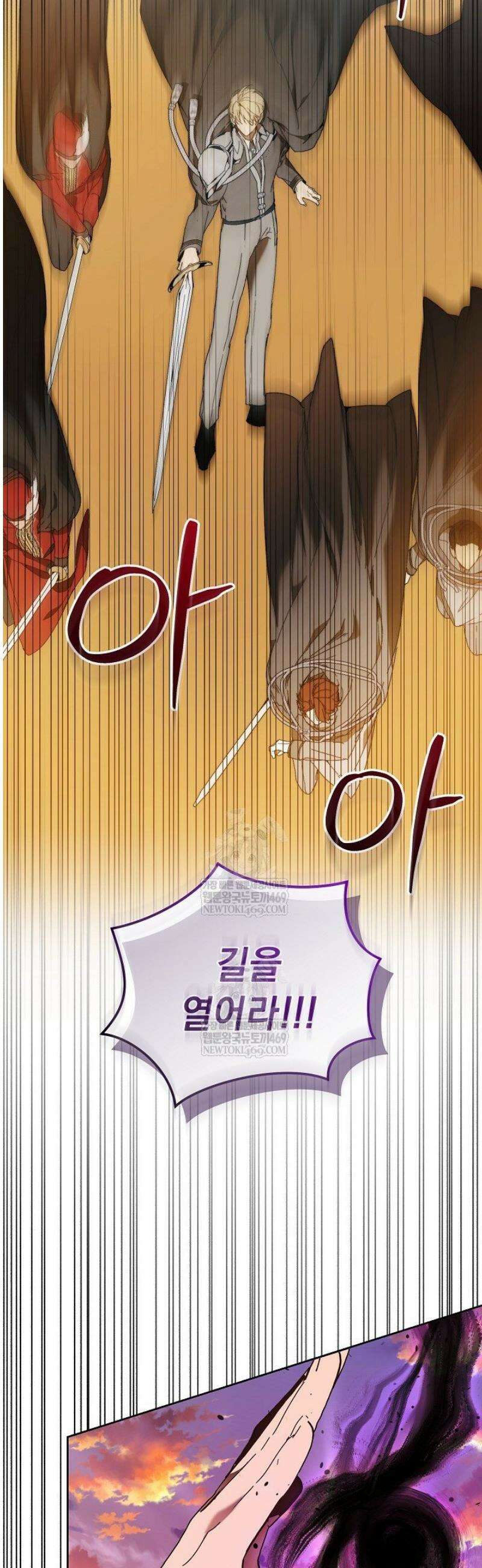 흑막 남주의 시한부 유모입니다 95화 68