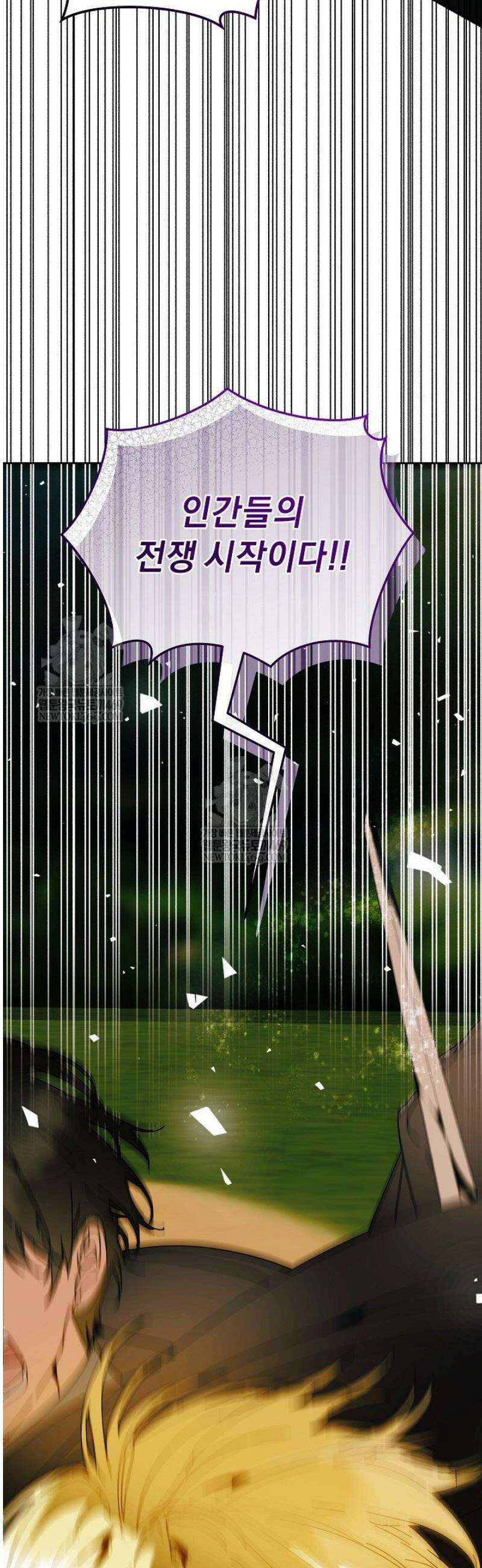 흑막 남주의 시한부 유모입니다 95화 70