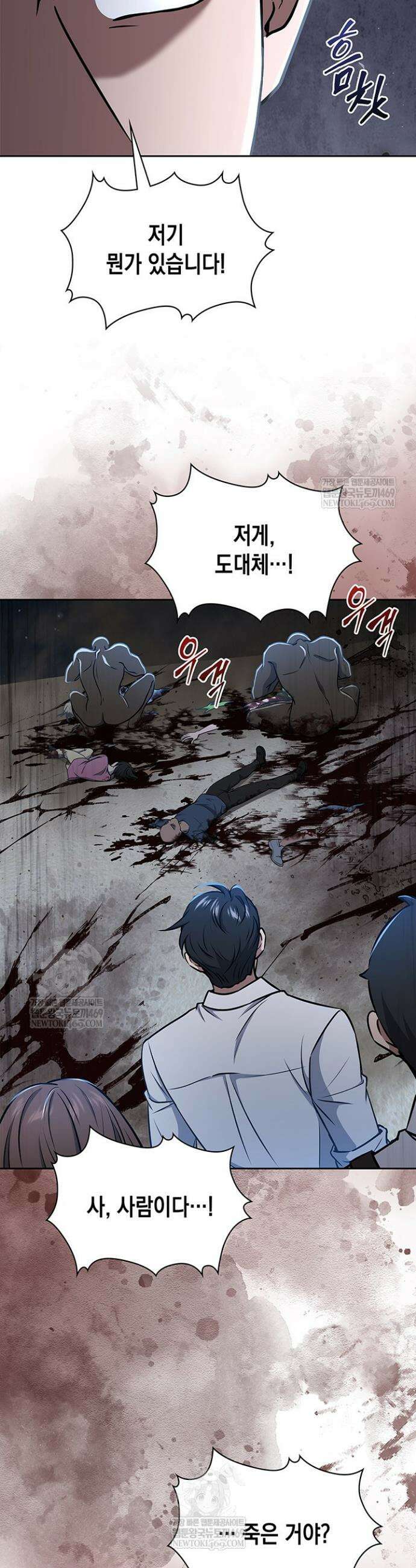 구조 조정에서 살아남는 법 69화 2