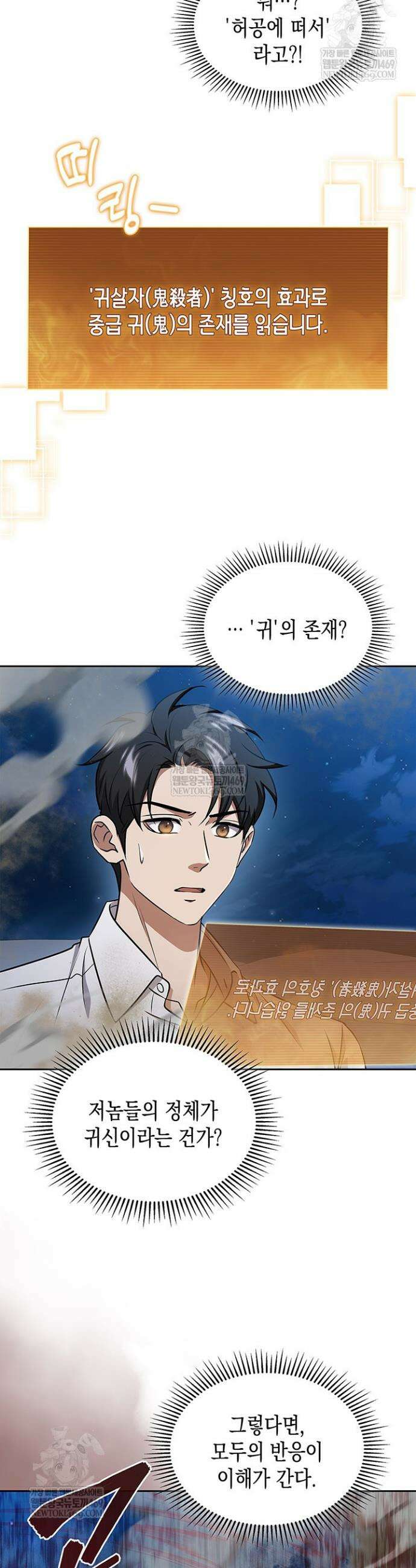 구조 조정에서 살아남는 법 69화 6