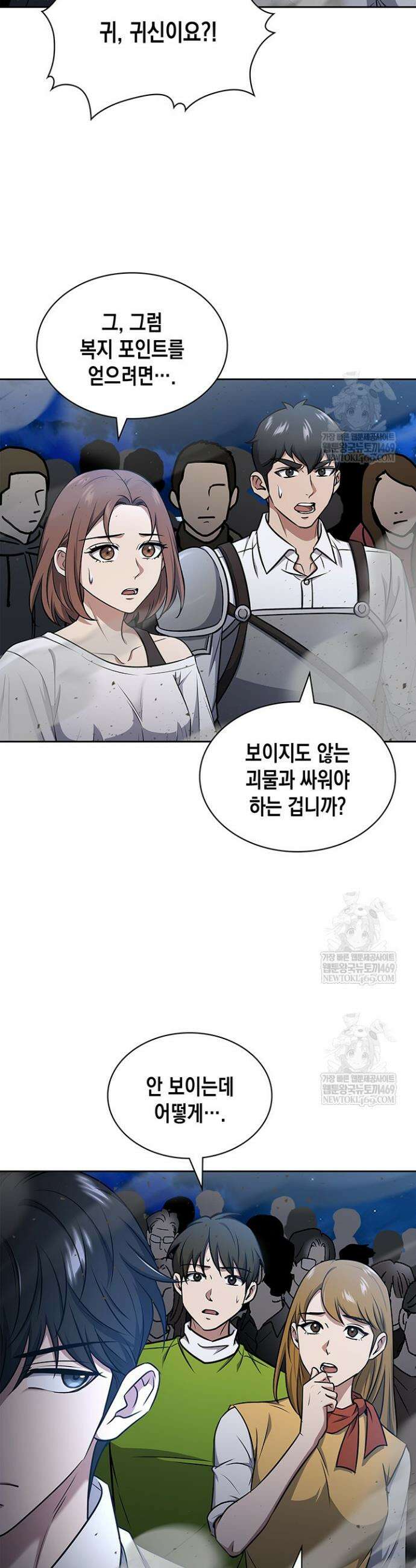 구조 조정에서 살아남는 법 69화 8