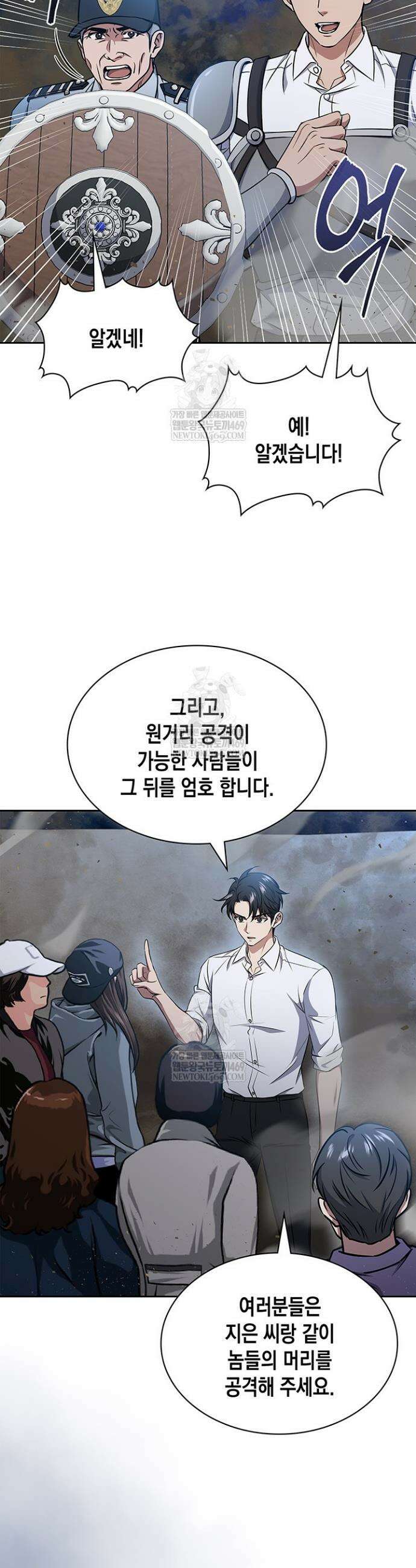 구조 조정에서 살아남는 법 69화 11