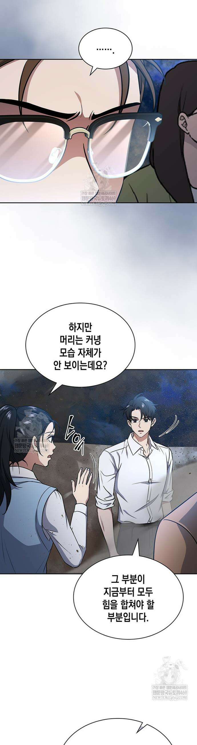 구조 조정에서 살아남는 법 69화 12