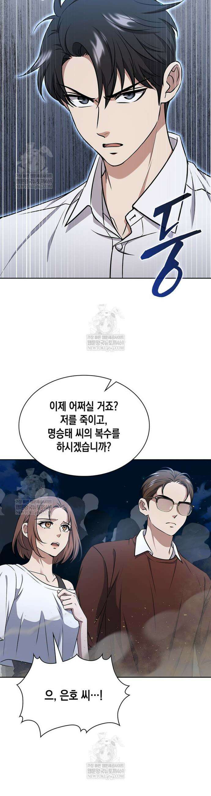 구조 조정에서 살아남는 법 69화 20