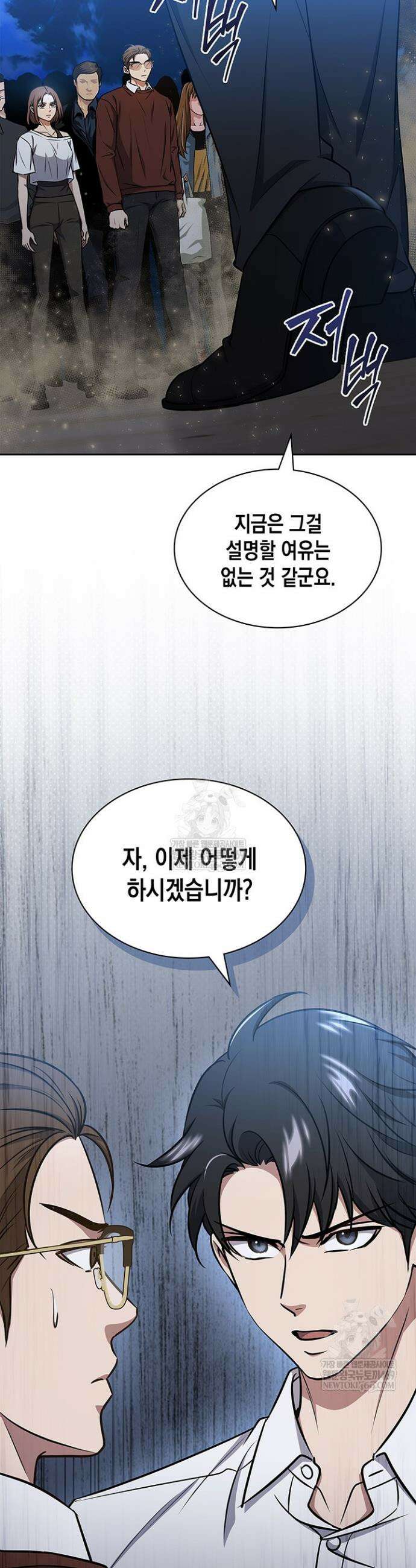 구조 조정에서 살아남는 법 69화 23