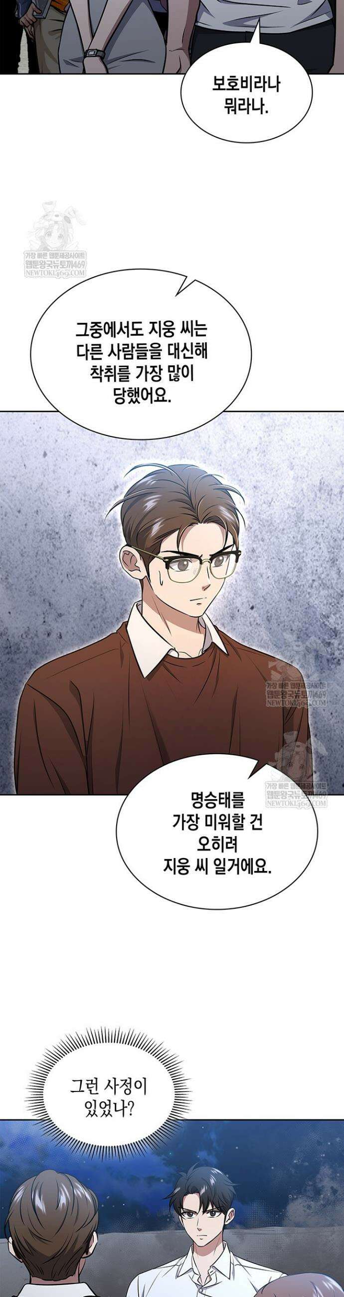 구조 조정에서 살아남는 법 69화 25