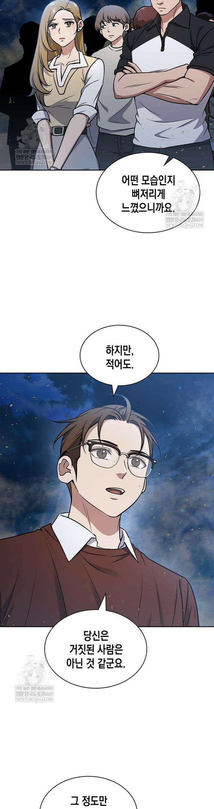 구조 조정에서 살아남는 법 69화 27