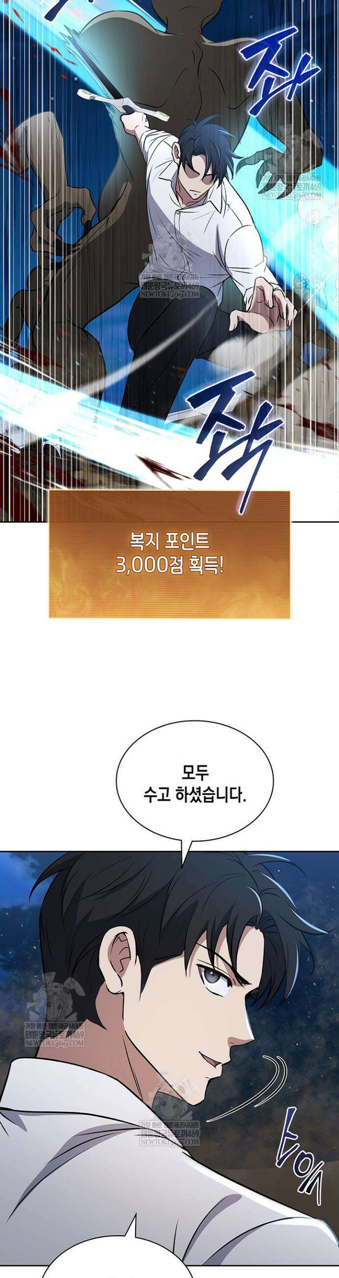 구조 조정에서 살아남는 법 69화 37