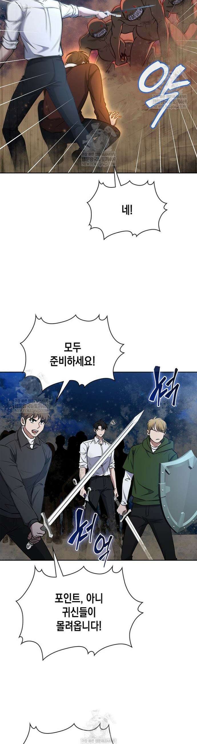 구조 조정에서 살아남는 법 69화 39