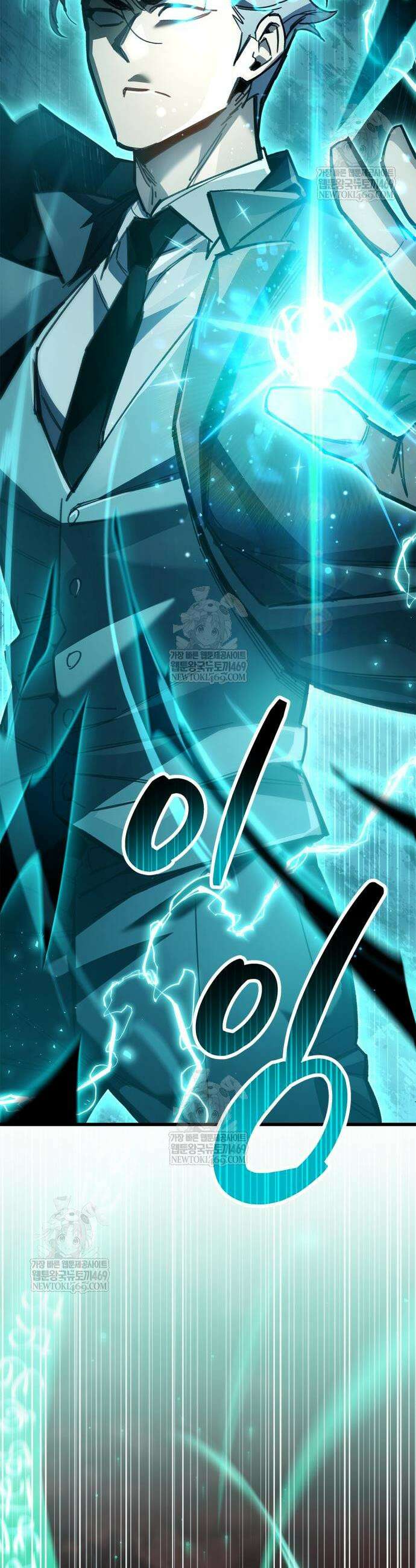 플레이어가 과거를 숨김 96화 3