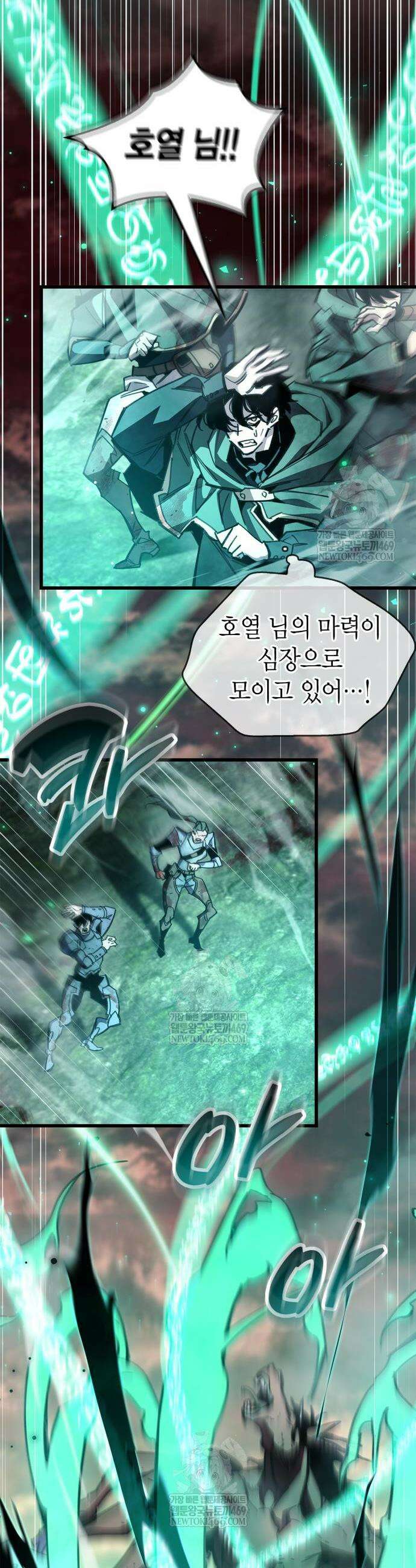 플레이어가 과거를 숨김 96화 4