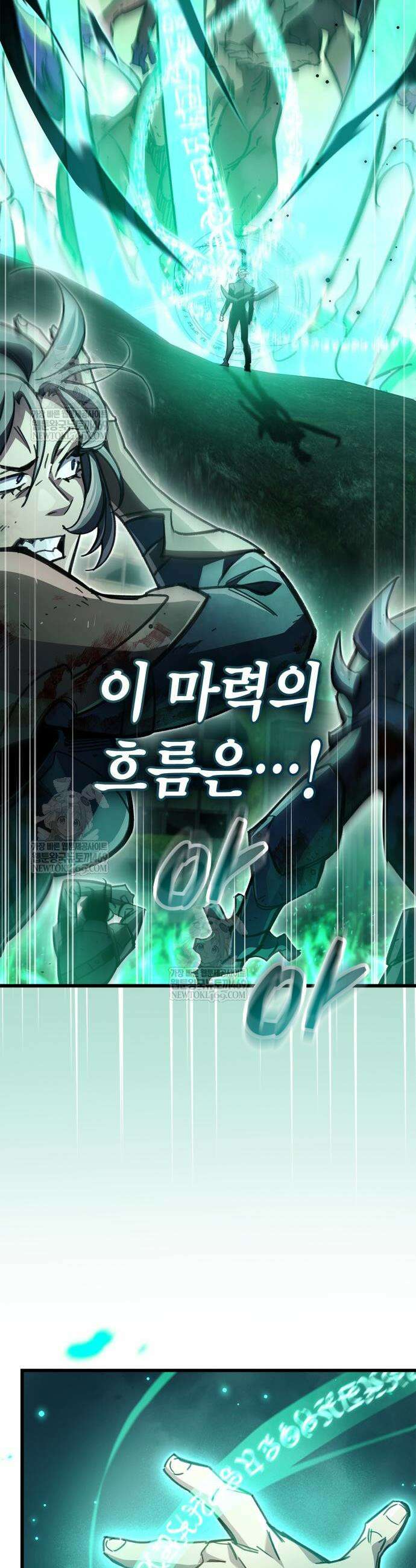 플레이어가 과거를 숨김 96화 5