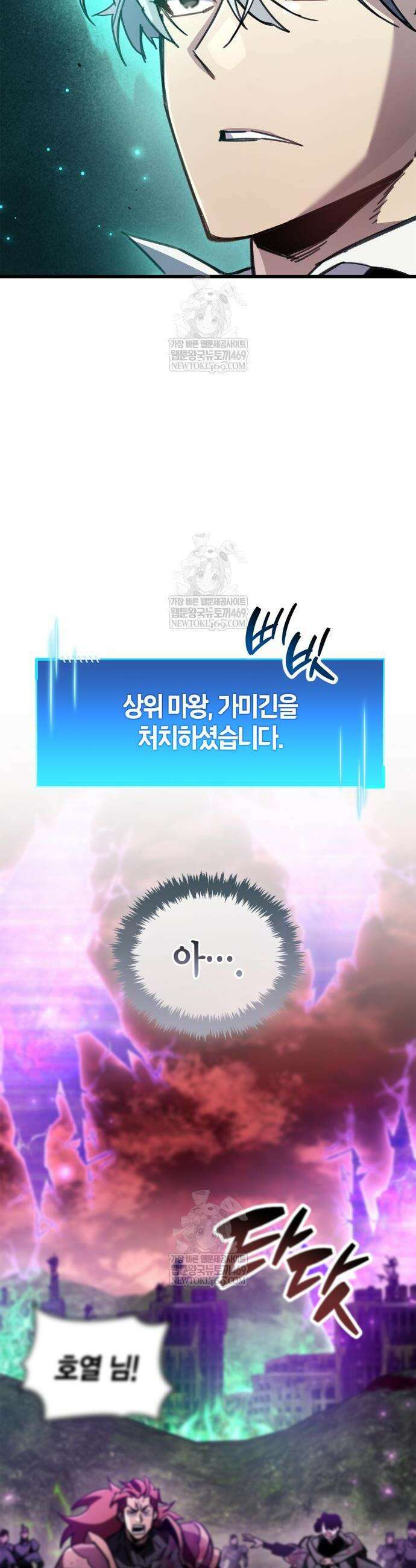 플레이어가 과거를 숨김 96화 10