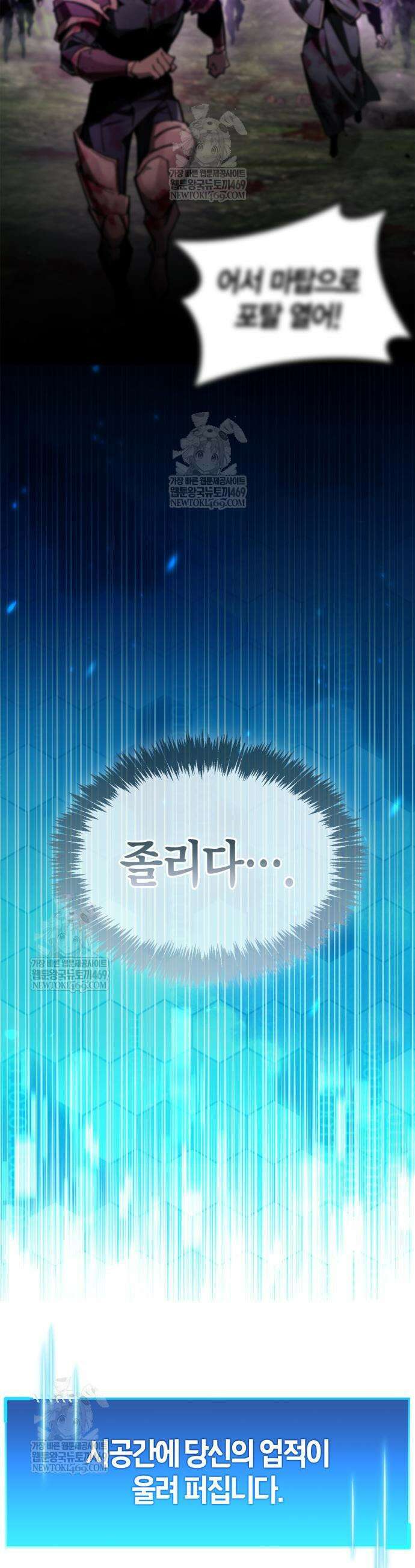 플레이어가 과거를 숨김 96화 11