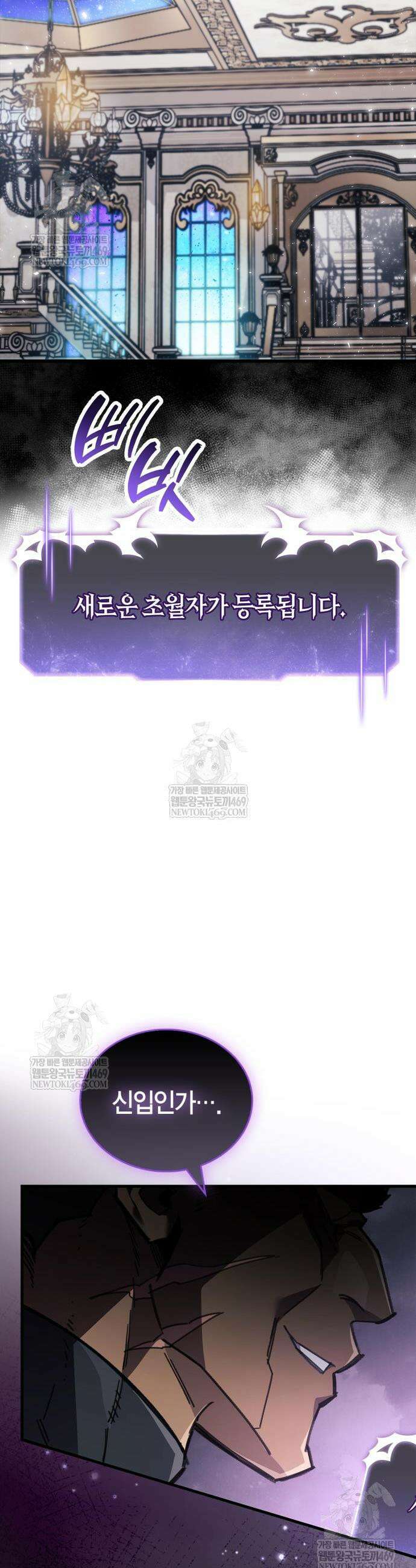 플레이어가 과거를 숨김 96화 13