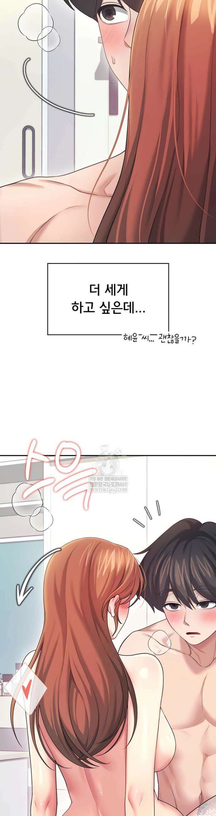 무선 연결 오나홀 56화 6