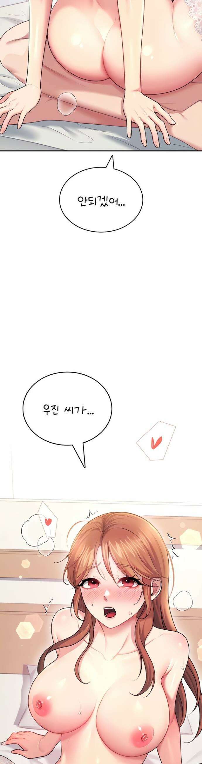 무선 연결 오나홀 56화 7