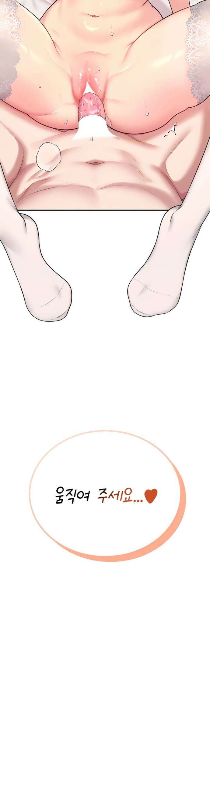 무선 연결 오나홀 56화 8