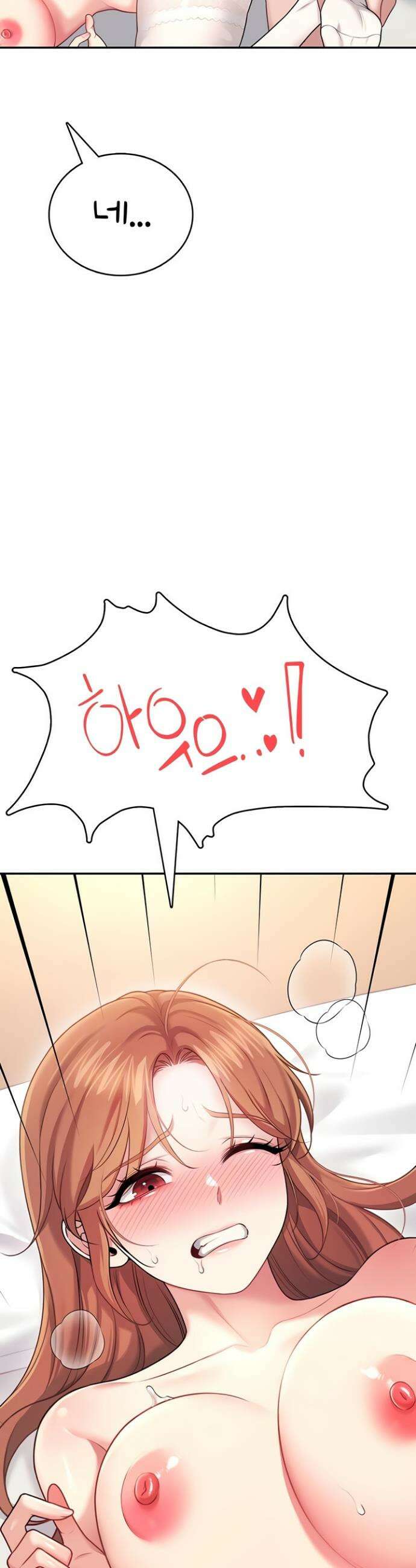 무선 연결 오나홀 56화 10