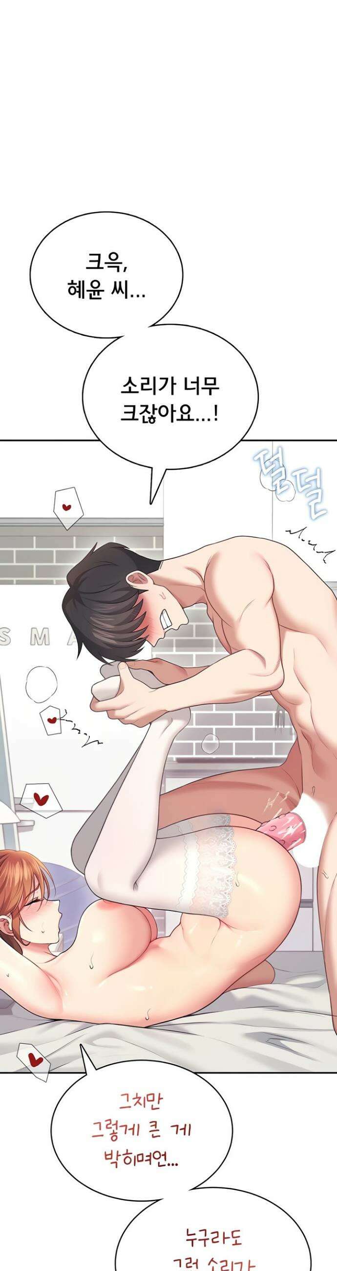무선 연결 오나홀 56화 14