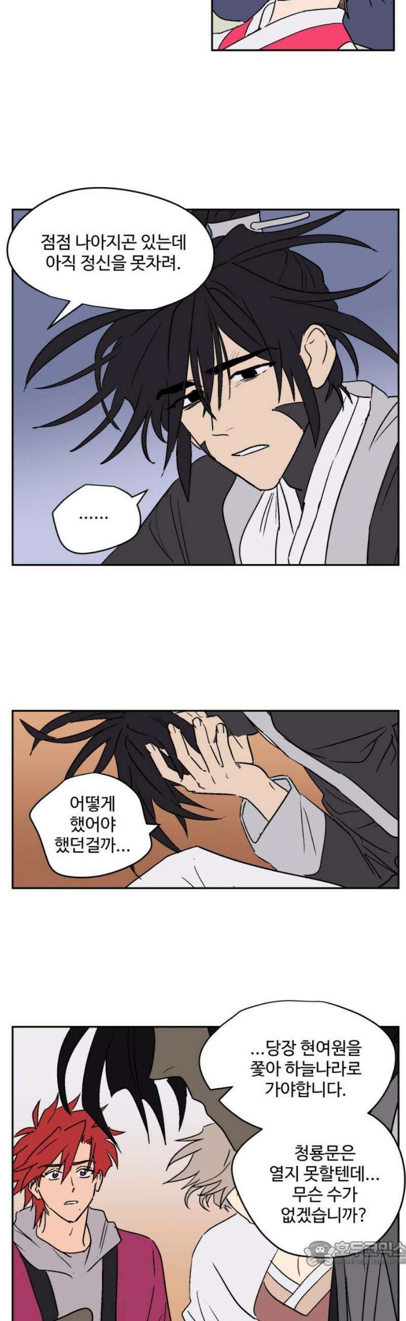 둥굴레차! 120화 4