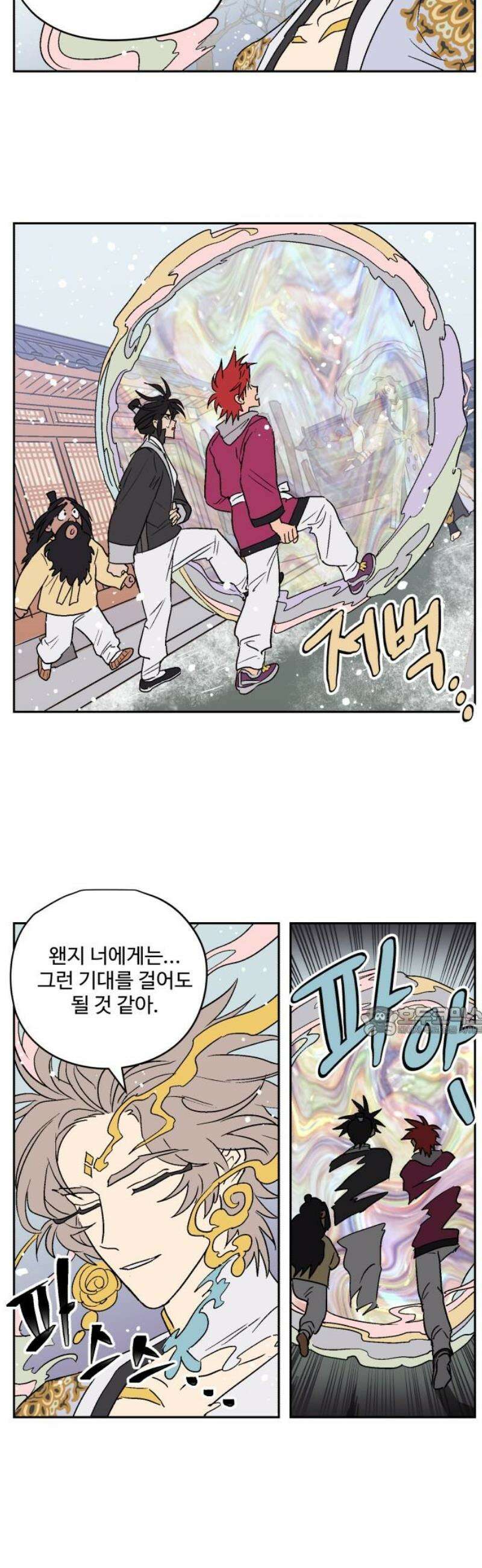 둥굴레차! 120화 15