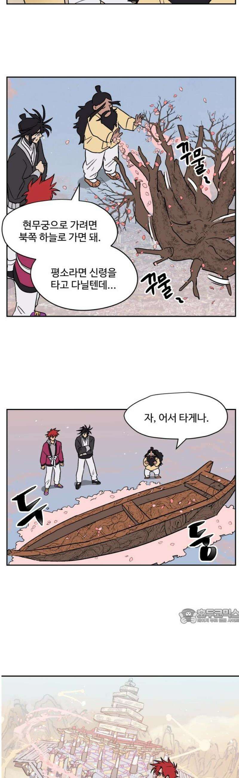 둥굴레차! 120화 17