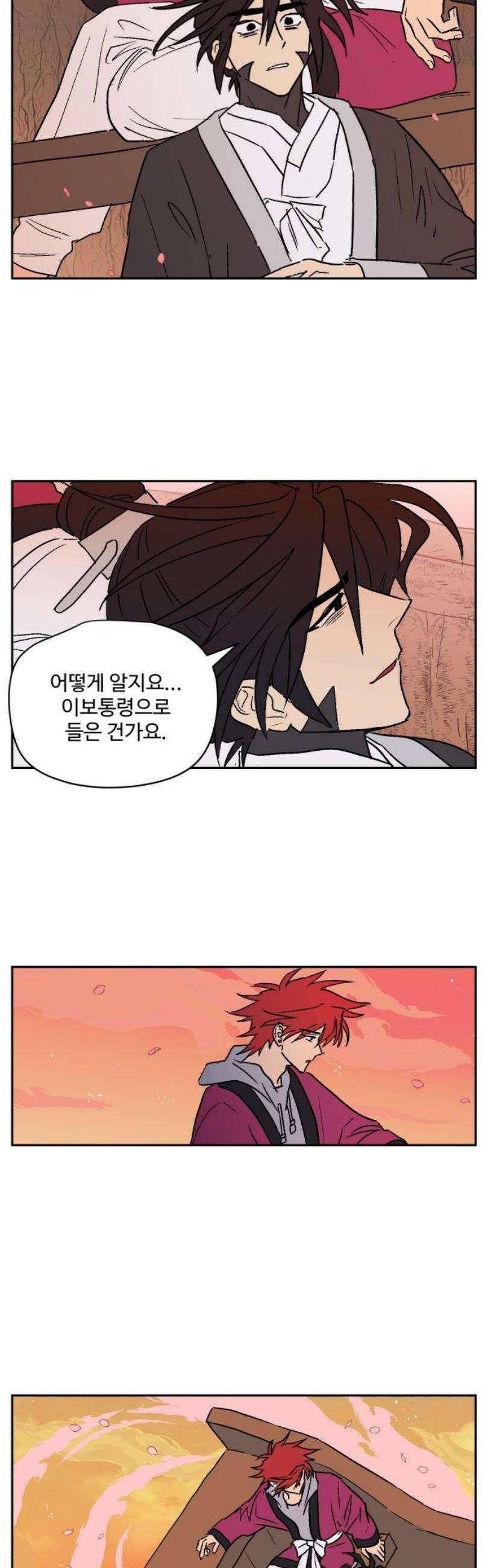 둥굴레차! 120화 20