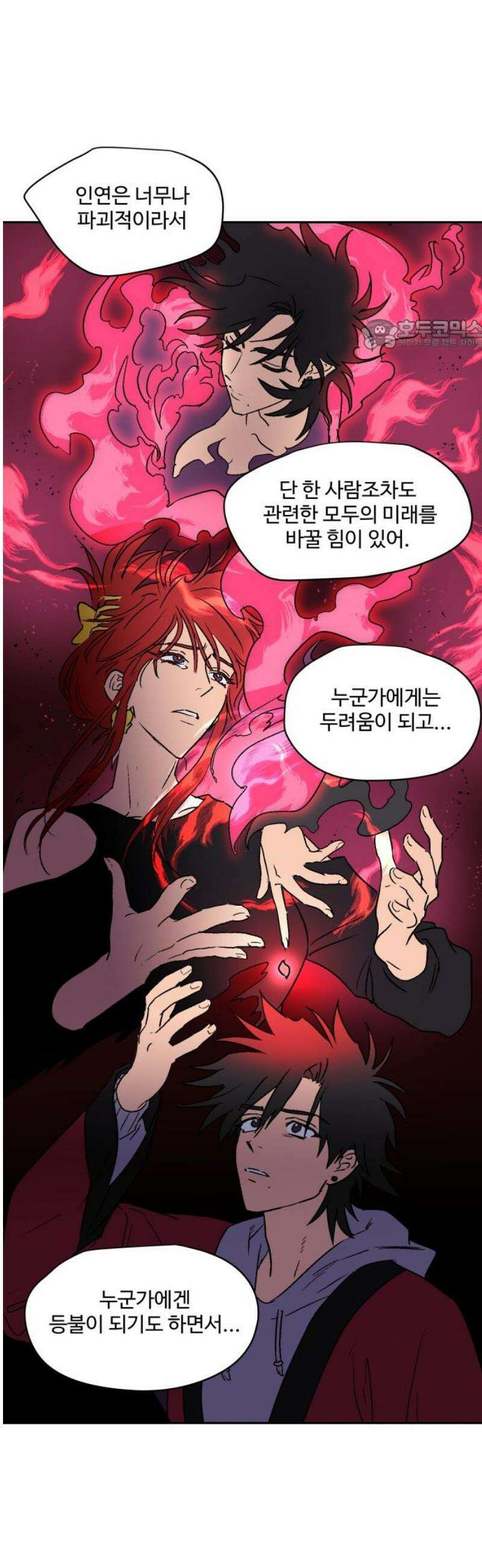둥굴레차! 120화 24