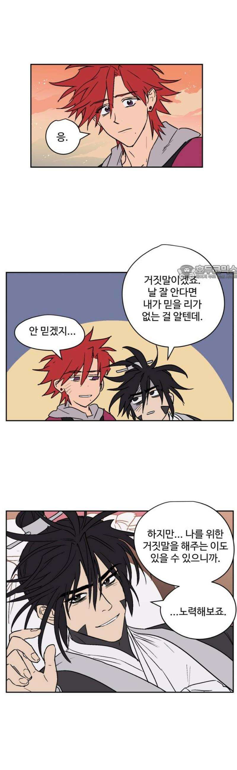 둥굴레차! 120화 26