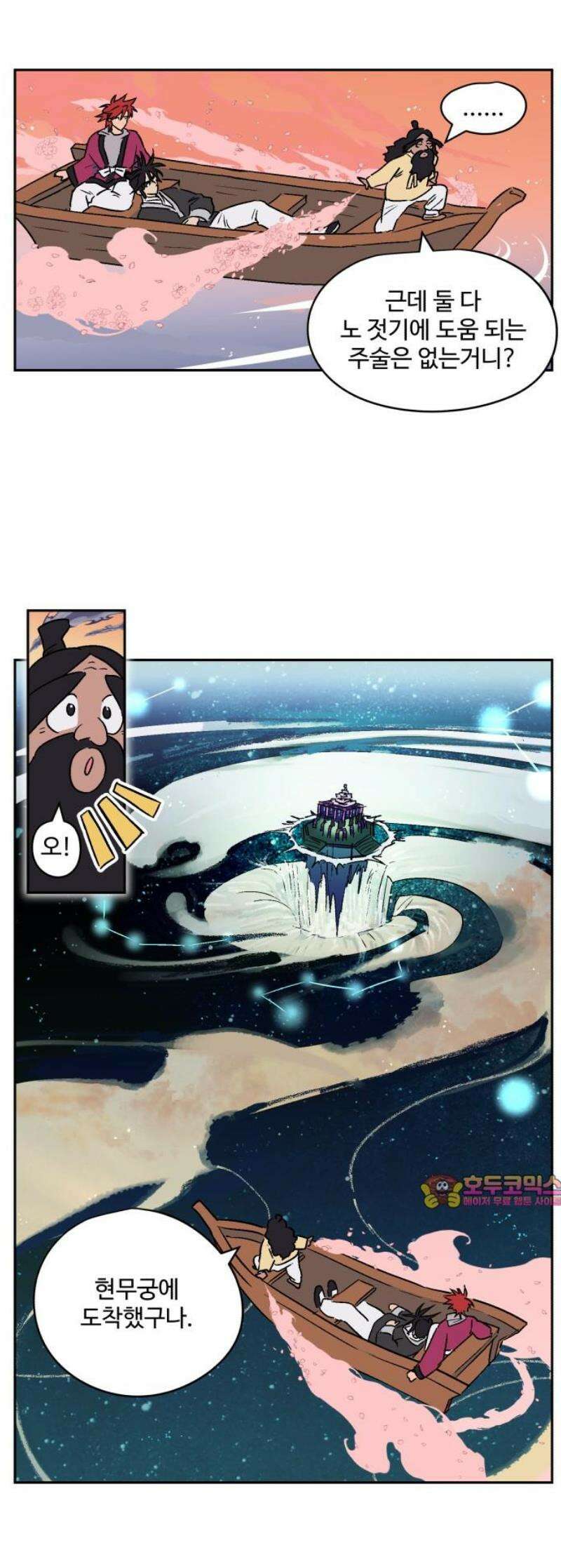 둥굴레차! 120화 27