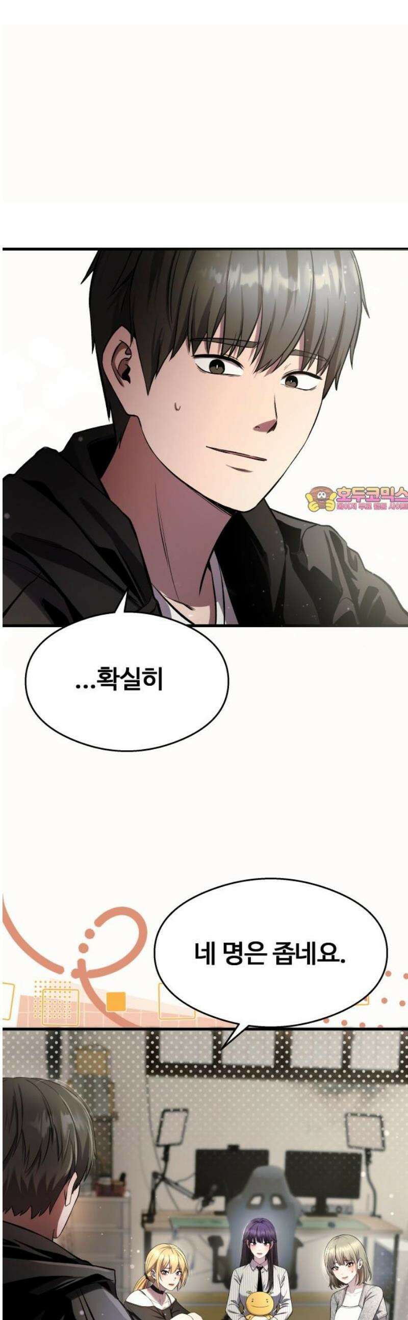 두근두근 귀연시 36화 1