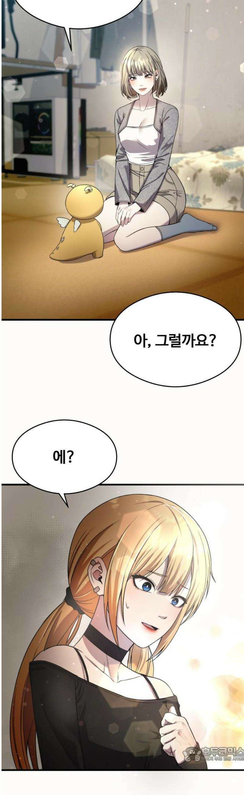 두근두근 귀연시 36화 4