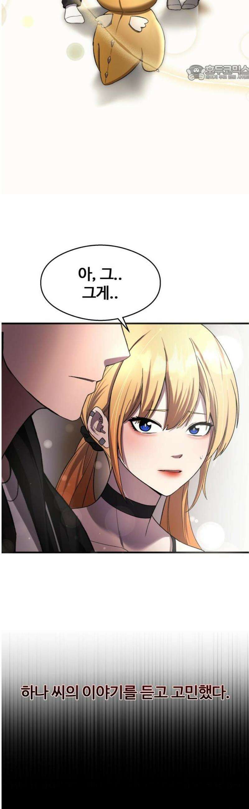 두근두근 귀연시 36화 7