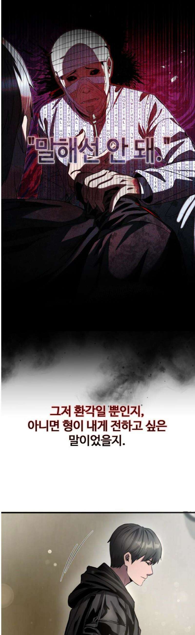 두근두근 귀연시 36화 8