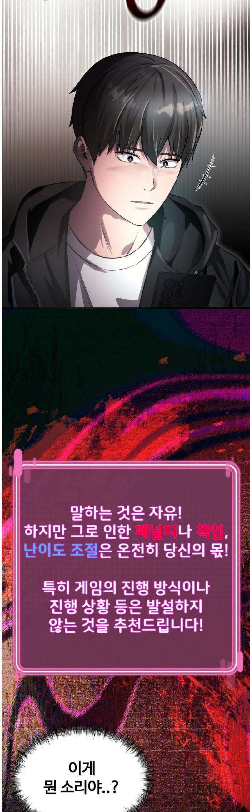 두근두근 귀연시 36화 12