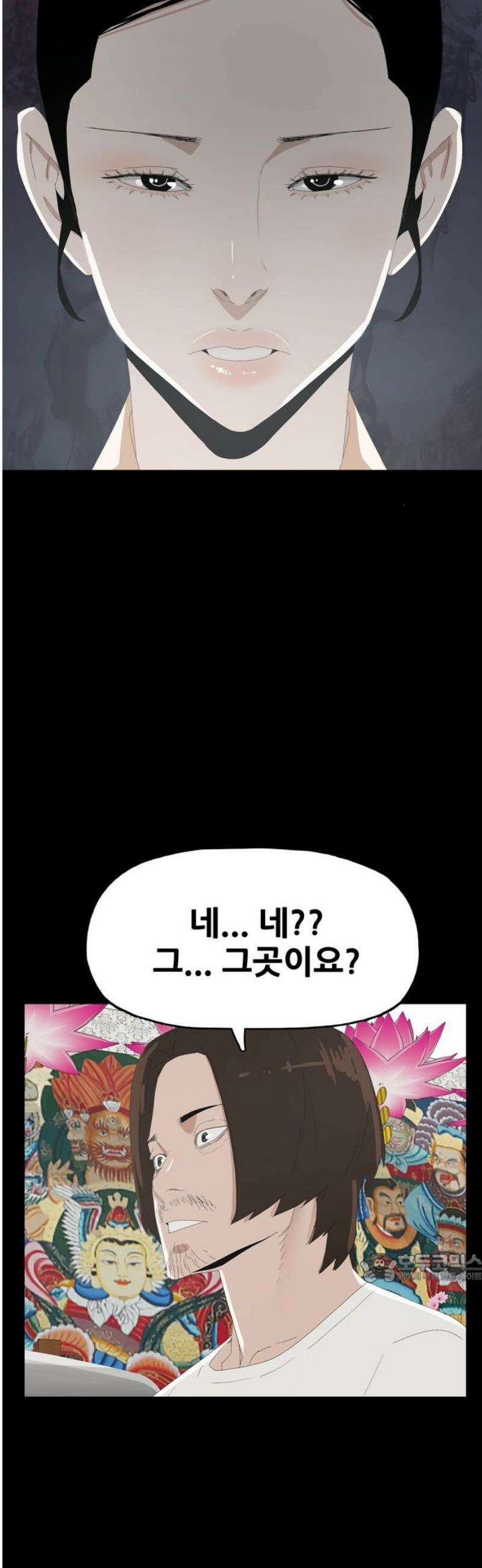 서바이브 part2 : 색묘귀 5화 2