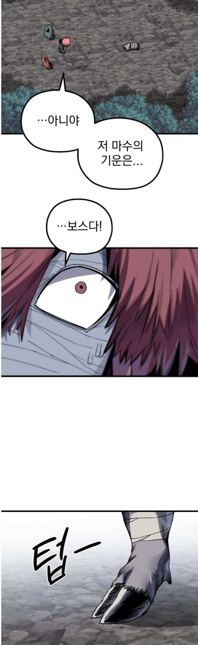 심검의 용사 21화 흔들림(5) 6