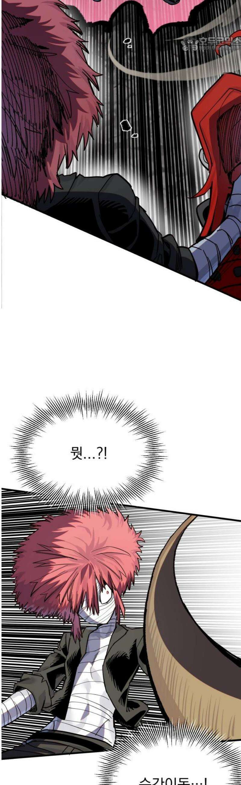 심검의 용사 21화 흔들림(5) 37